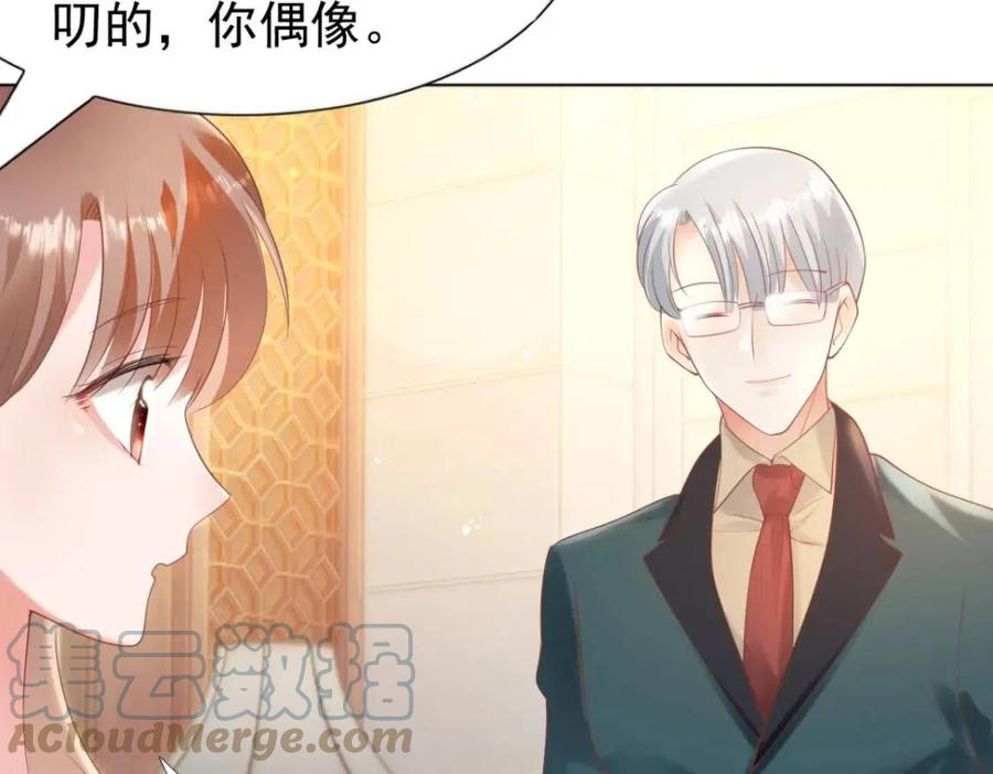 第45话 护花使者太多了27