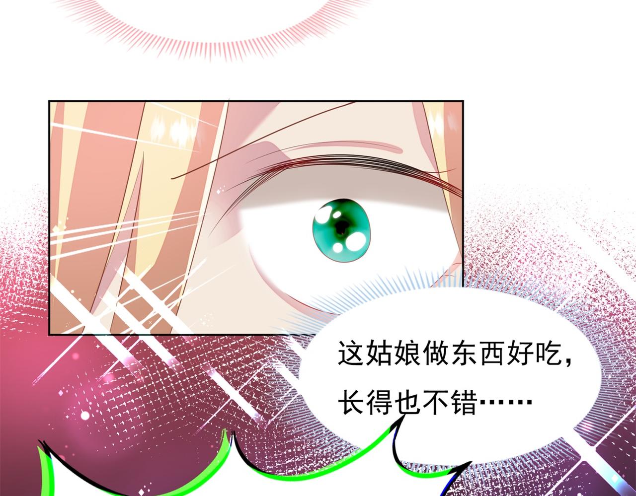 第18话 你是谁的小天使32