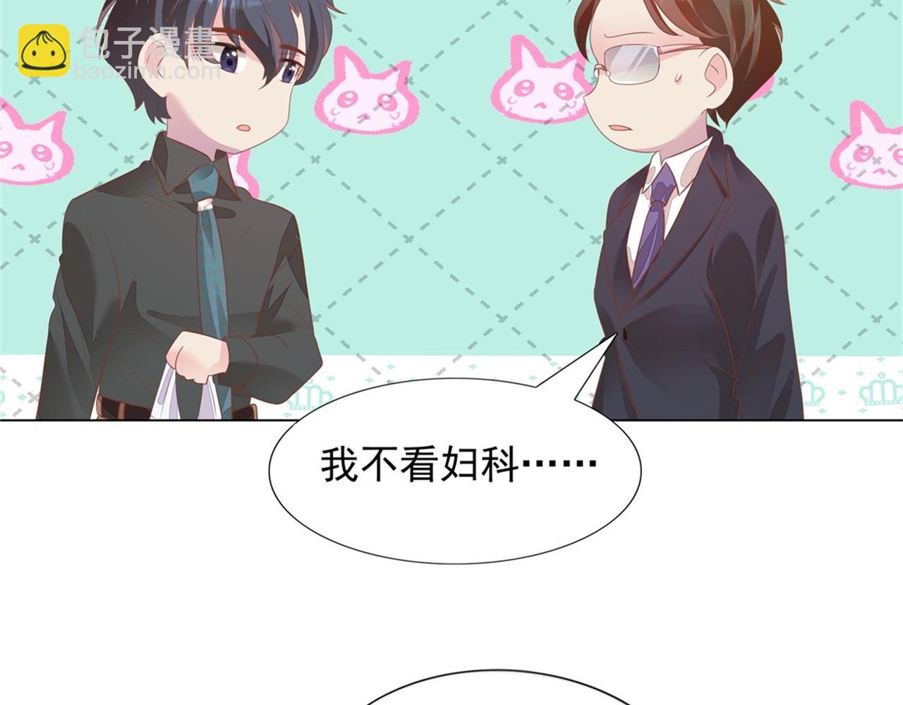 第23话 有孩子就必定昭告天下8