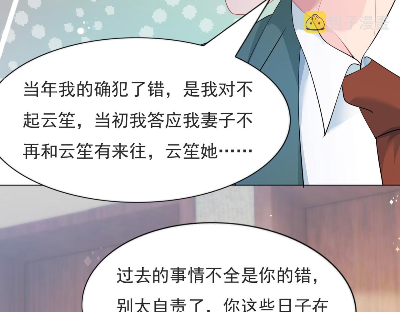 第97话米兰达遗嘱31