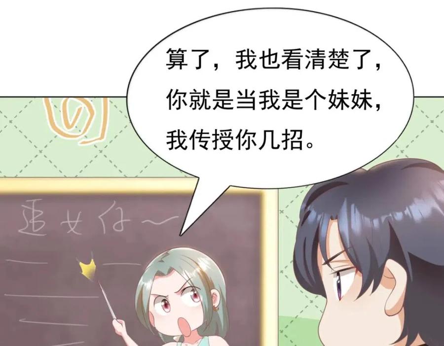 第44话 和你一样的暗恋者17