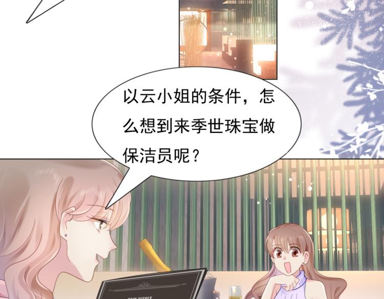 第4话 童养媳红杏出墙27