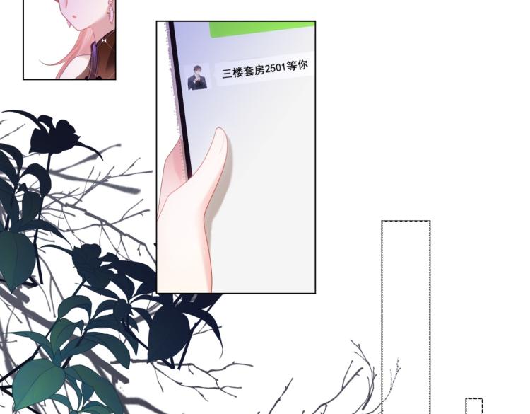 第8话 被围观的狐狸精67