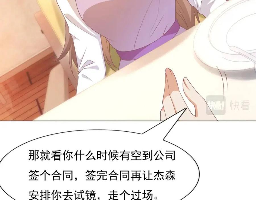 第56话 世上没有一朵花配得上14