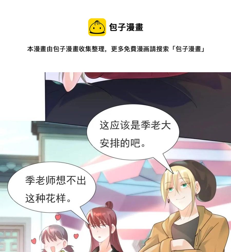 第70话 我是季城的前男友28