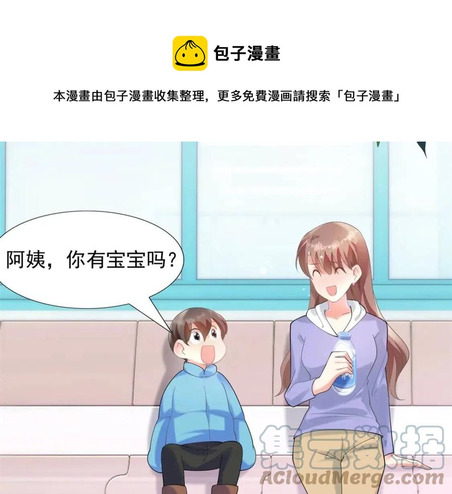 第62话 你想要儿子么12