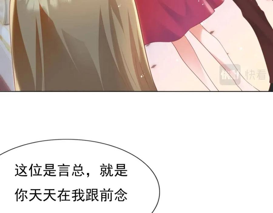 第45话 护花使者太多了26
