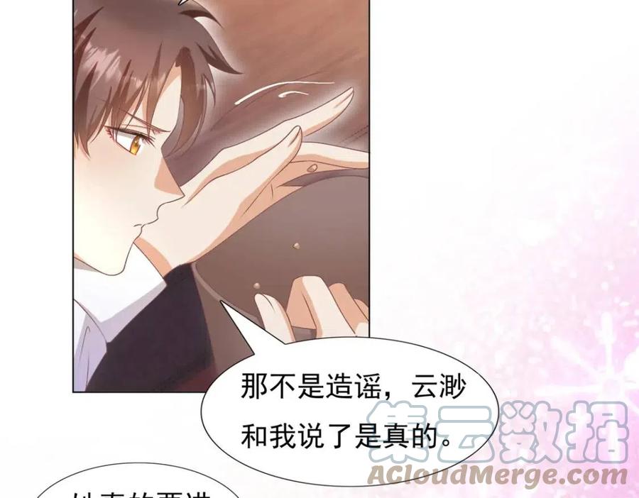 第56话 世上没有一朵花配得上51