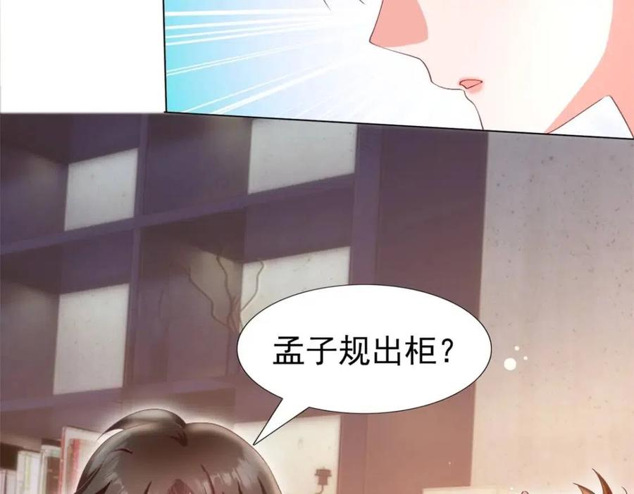 第49话 巨星出柜46
