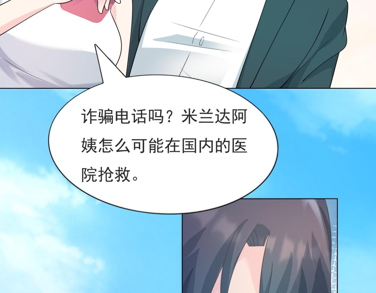 第87话 终于求婚成功45