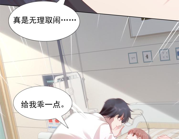 第11话 这个孩子是谁的？56