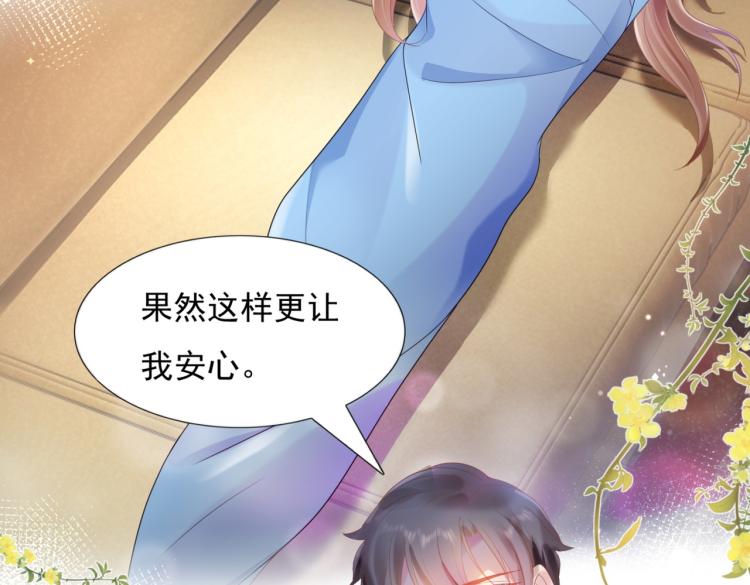 第5话 当着你的面调情别人45