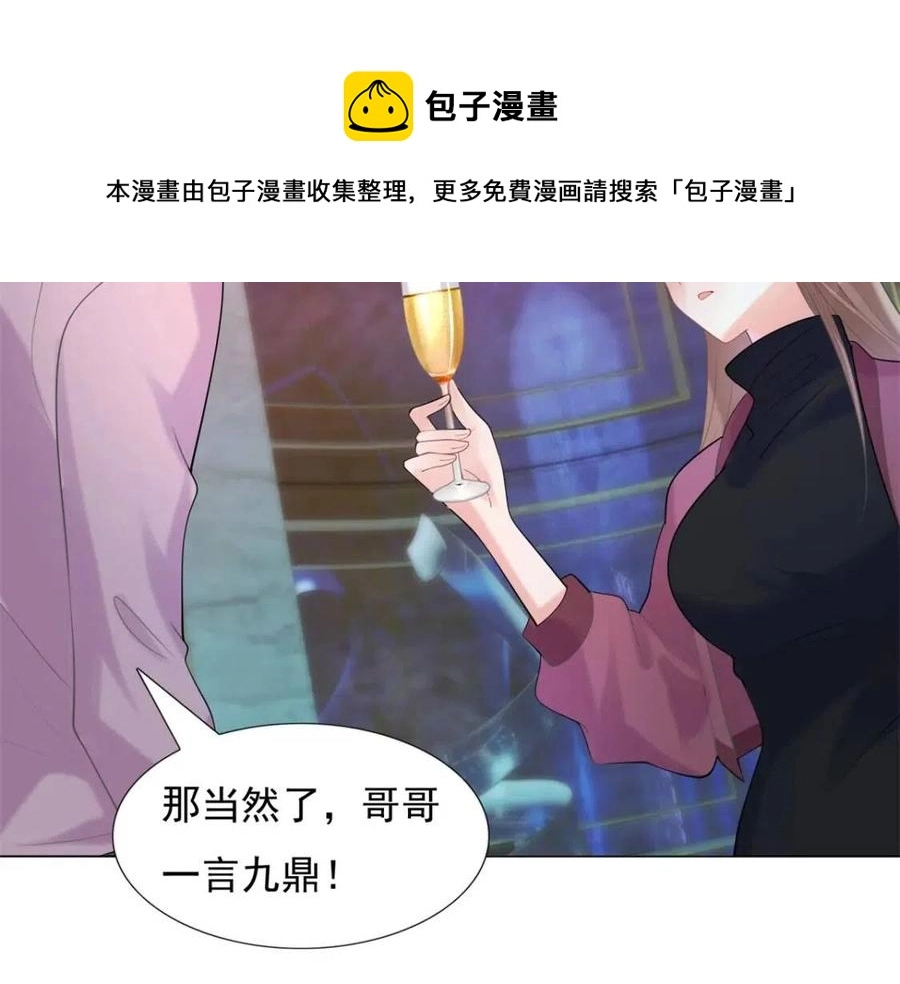 第66话 酒里面有诈？44