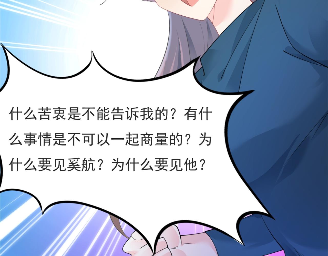 第95话背叛9