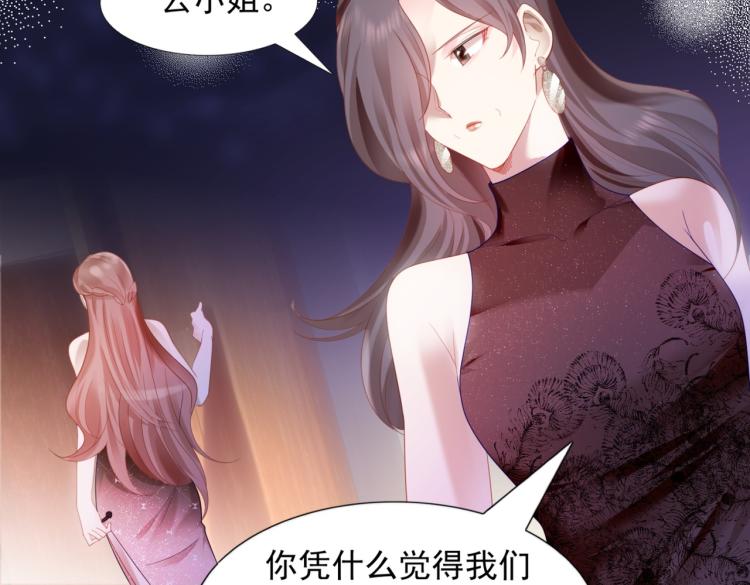 第9话 他不会娶我15
