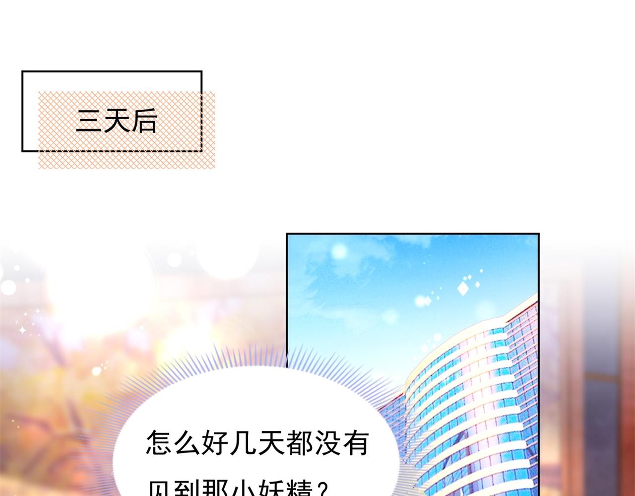第25话 云渺的秘密被发现了4