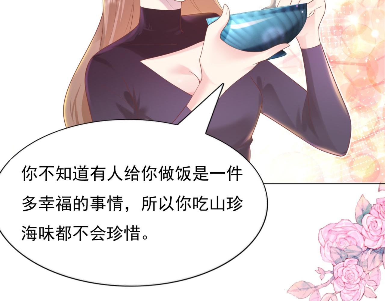 第30话 温柔点别吓着他46