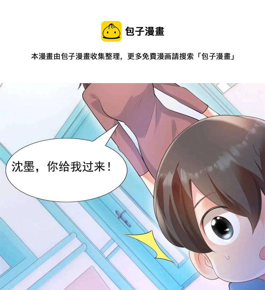 第62话 你想要儿子么28