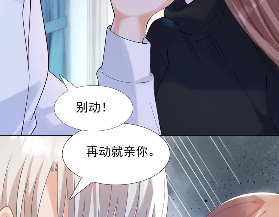 第67话 云渺和言谨深有问题？53