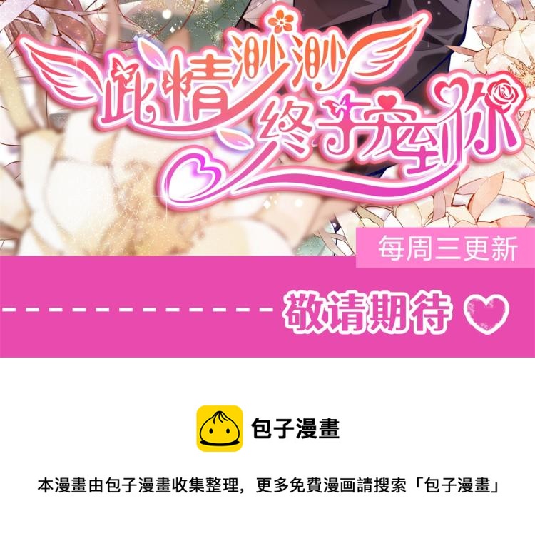 序章 戏精夫妇的100种互撩手47