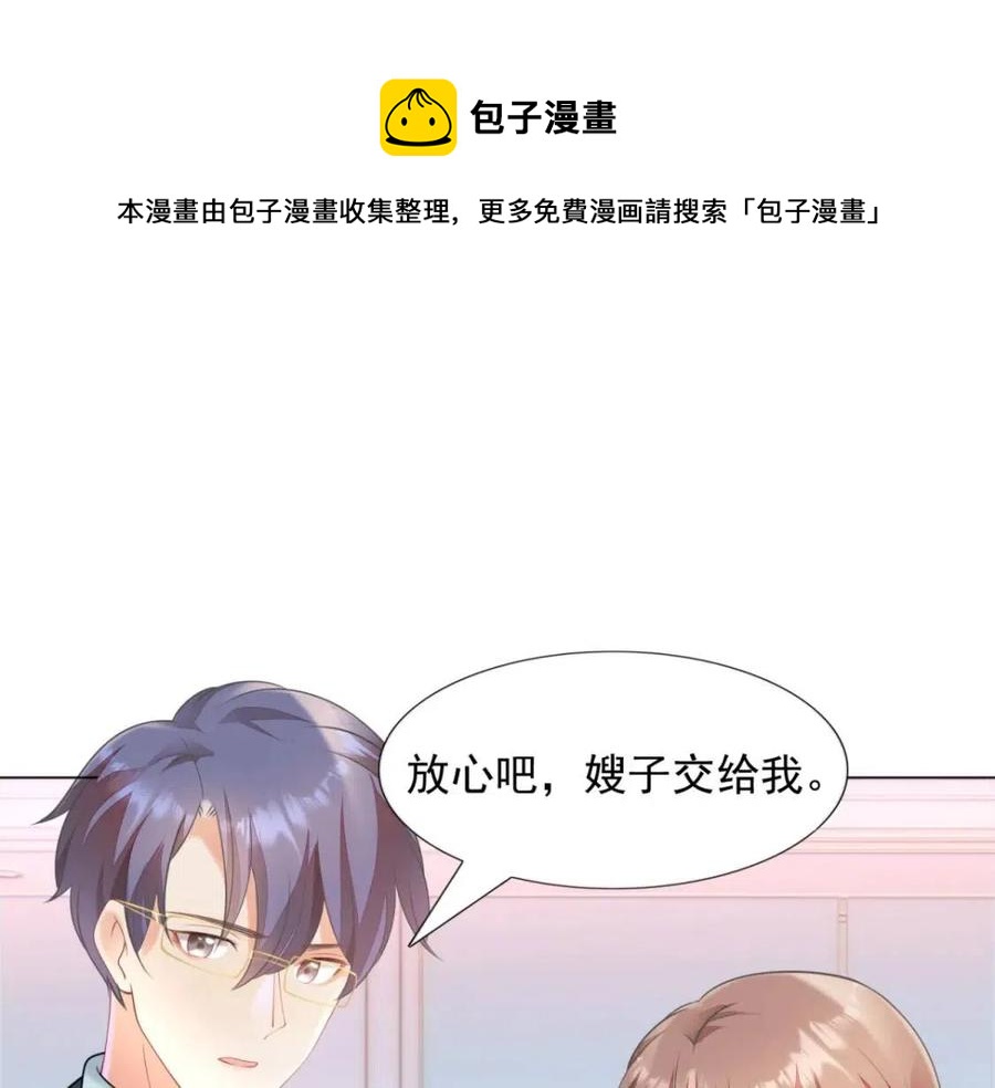 第61话 你让我醉了44