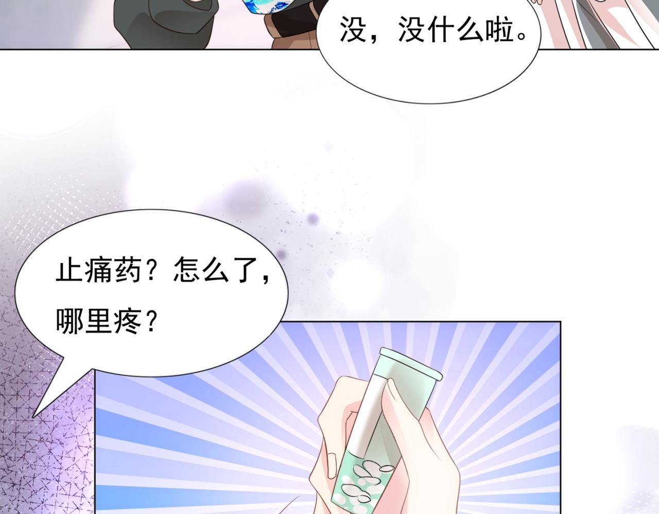 第21话 不是员工是我太太20
