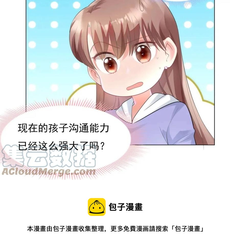 第62话 你想要儿子么24