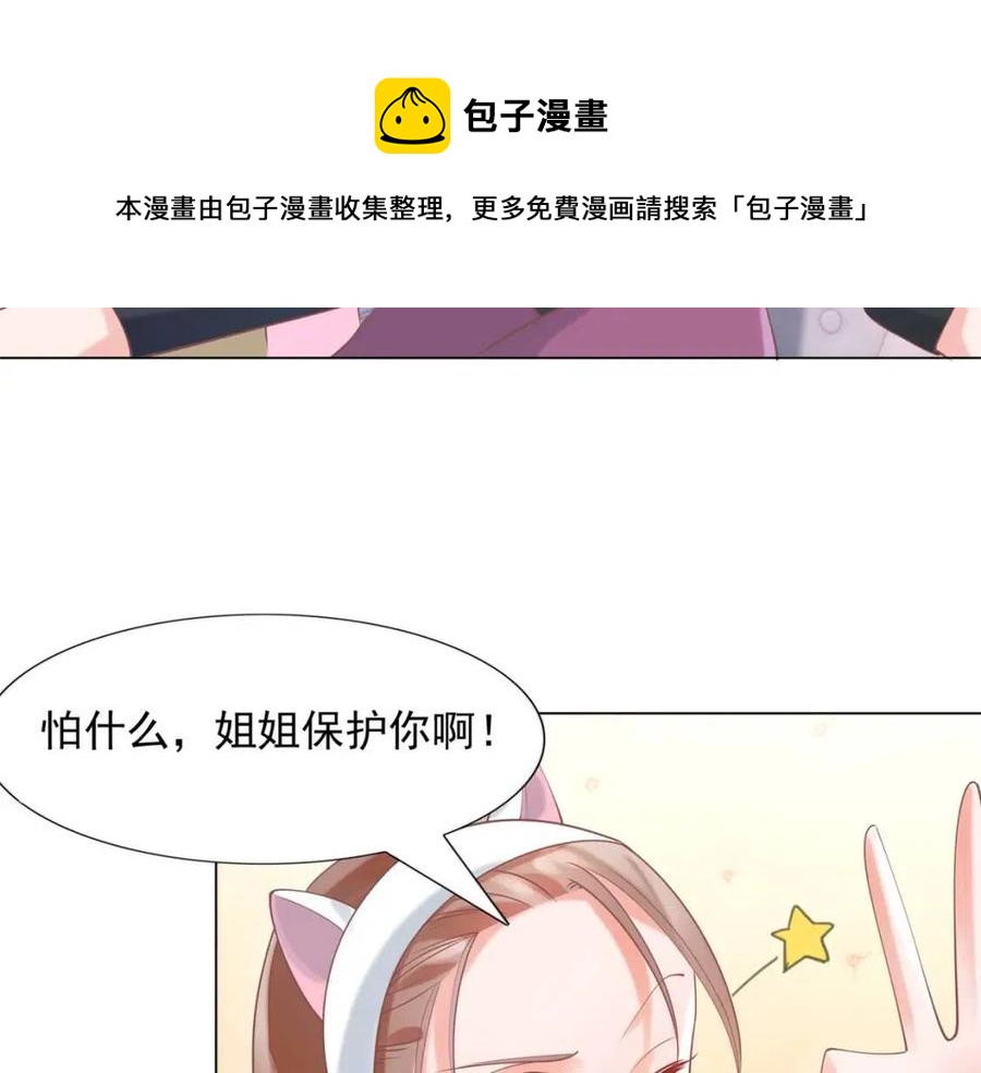 第57话 我可以等你44