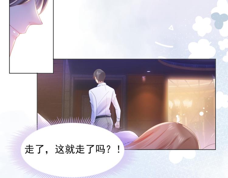 第5话 当着你的面调情别人36