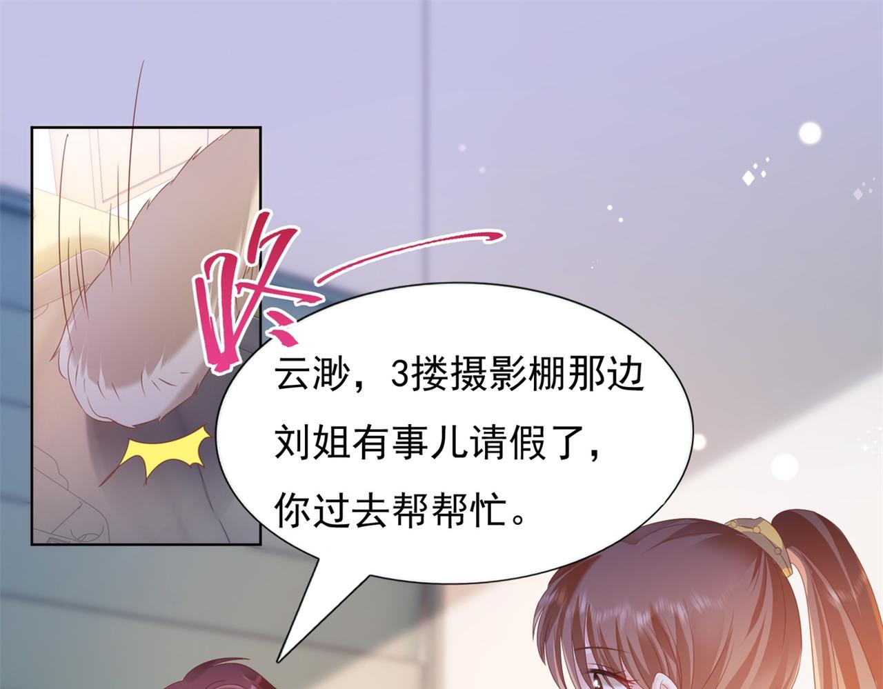 第25话 云渺的秘密被发现了13