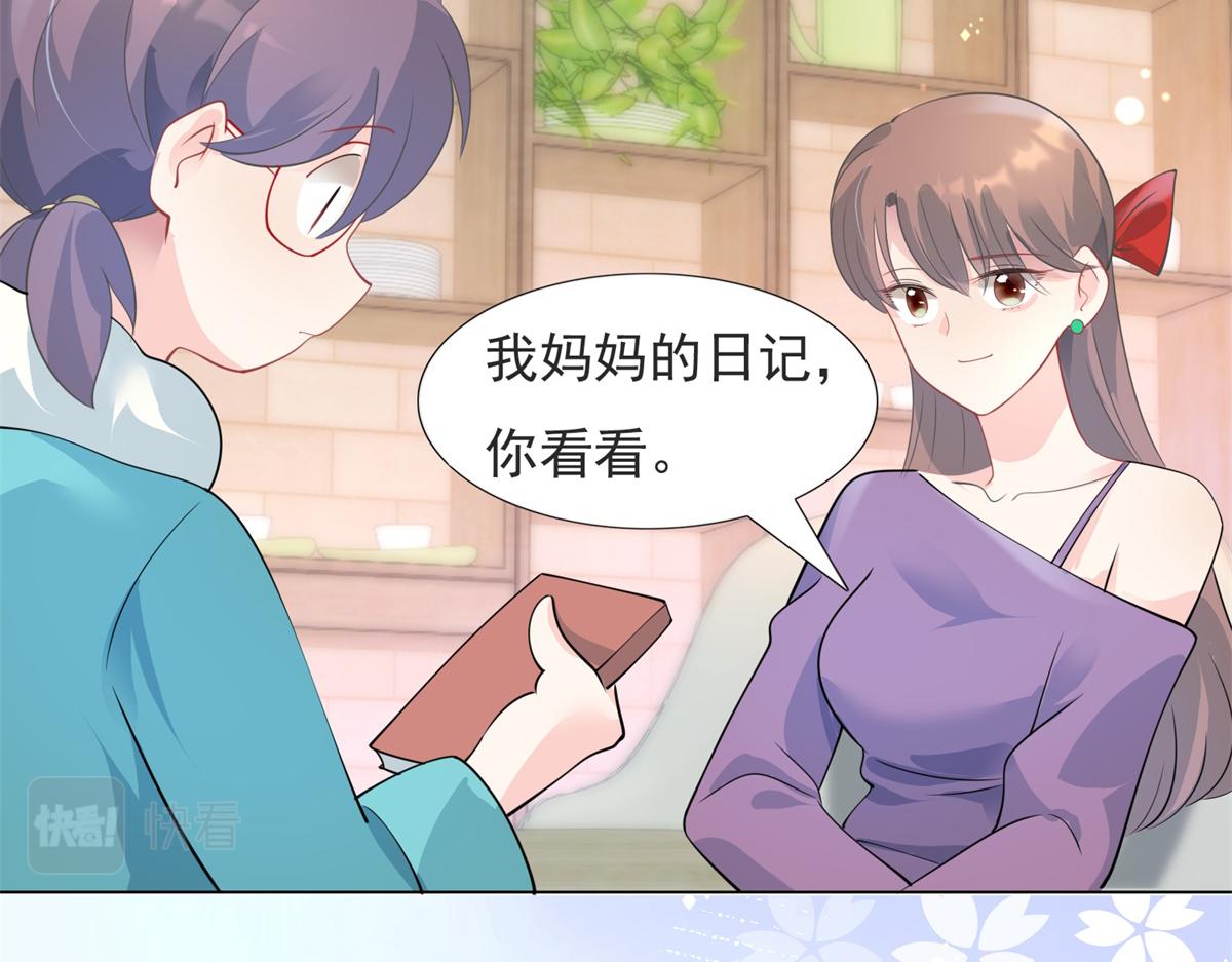 第79话 捉奸在床51