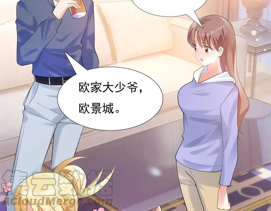 第61话 你让我醉了9