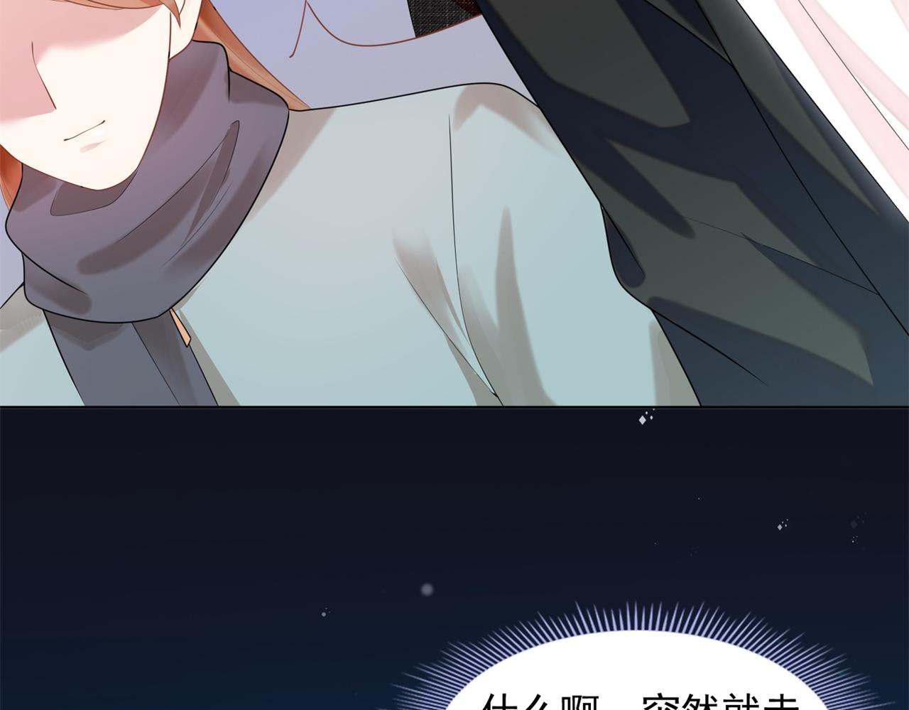 第17话 我想要一张长期饭票18