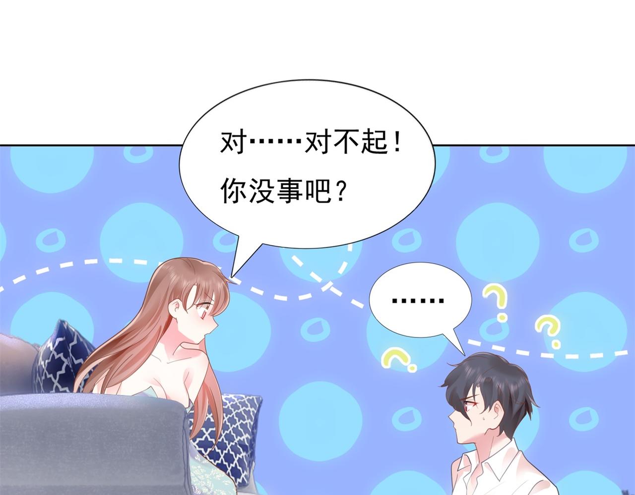 第14话 要不要一起洗澡23