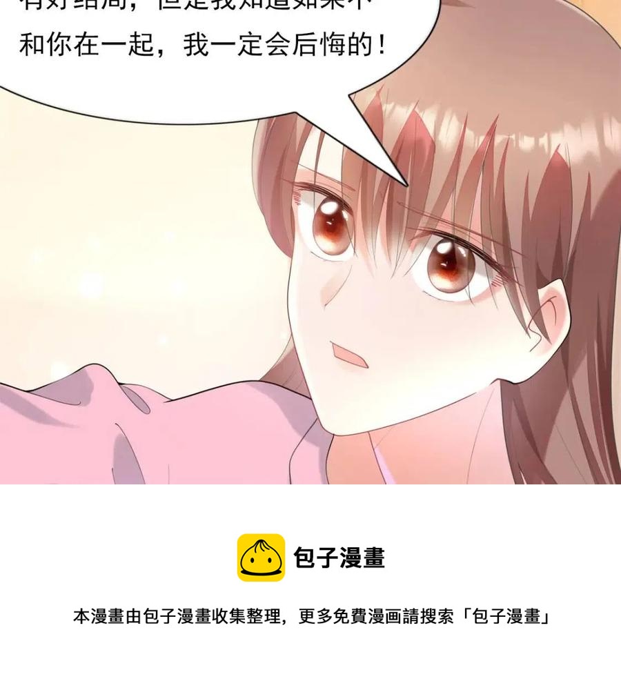 第63话 鬼迷心窍40