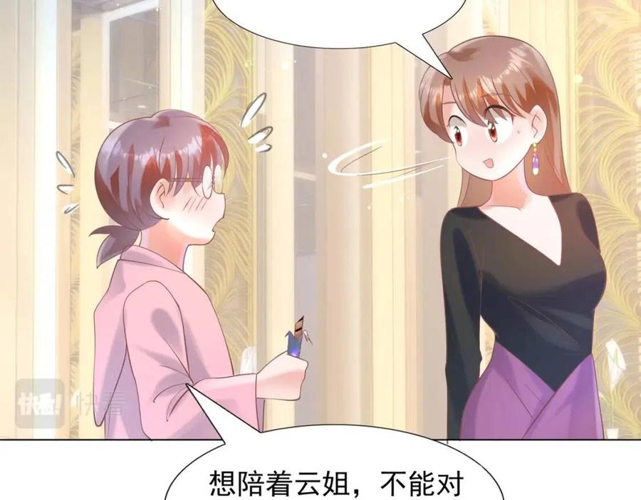 第57话 我可以等你58