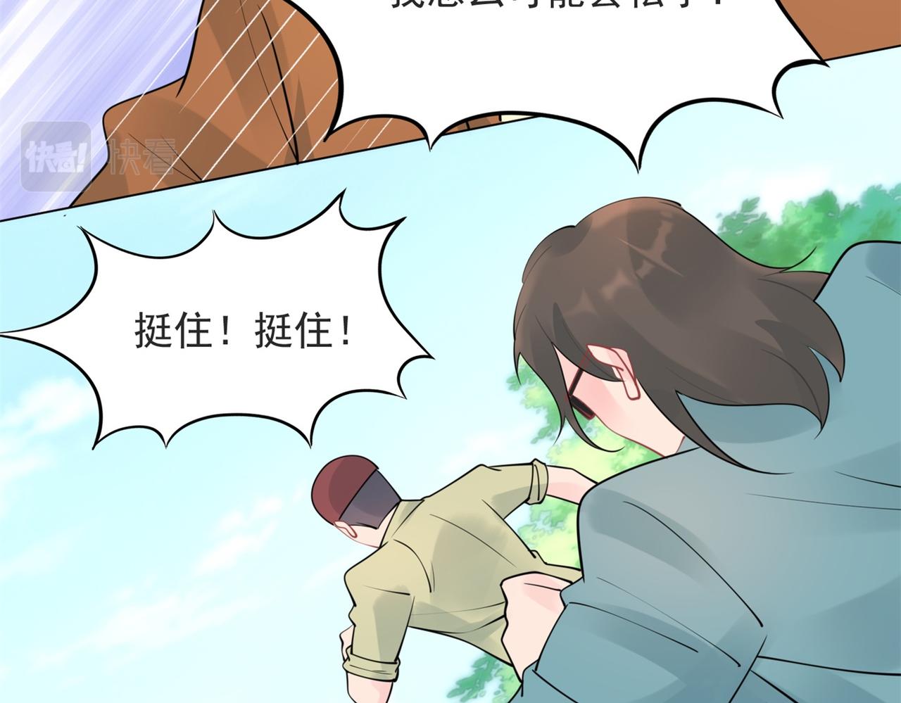 第113话 老婆，我帮你搓澡65