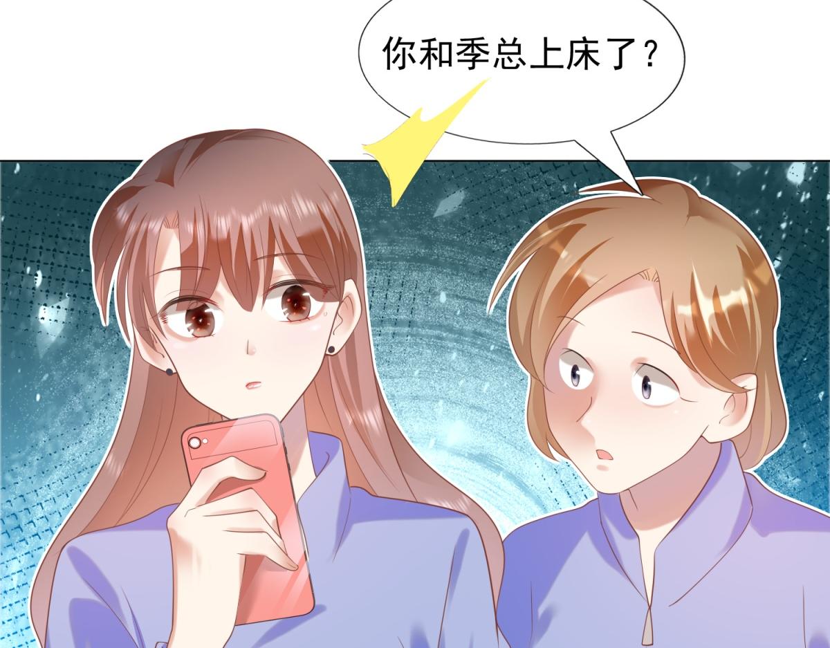 第32话 成年人的你情我愿38