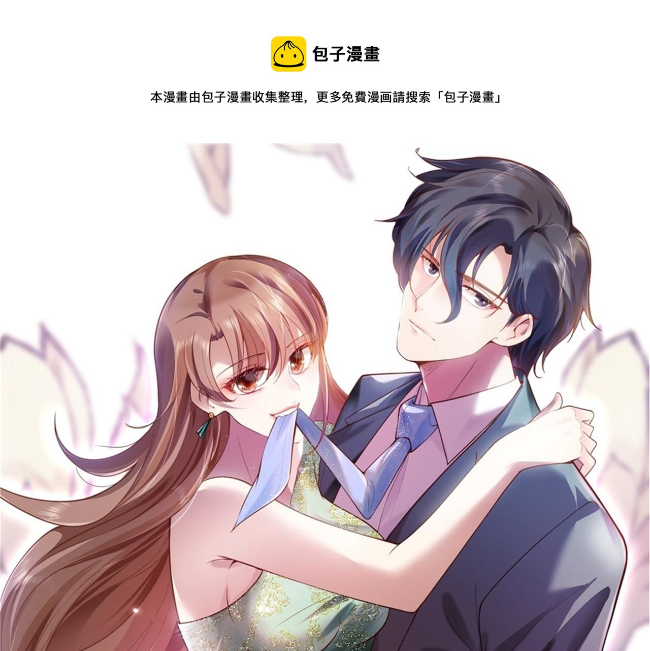 第27话 小鲜肉的套路无效0