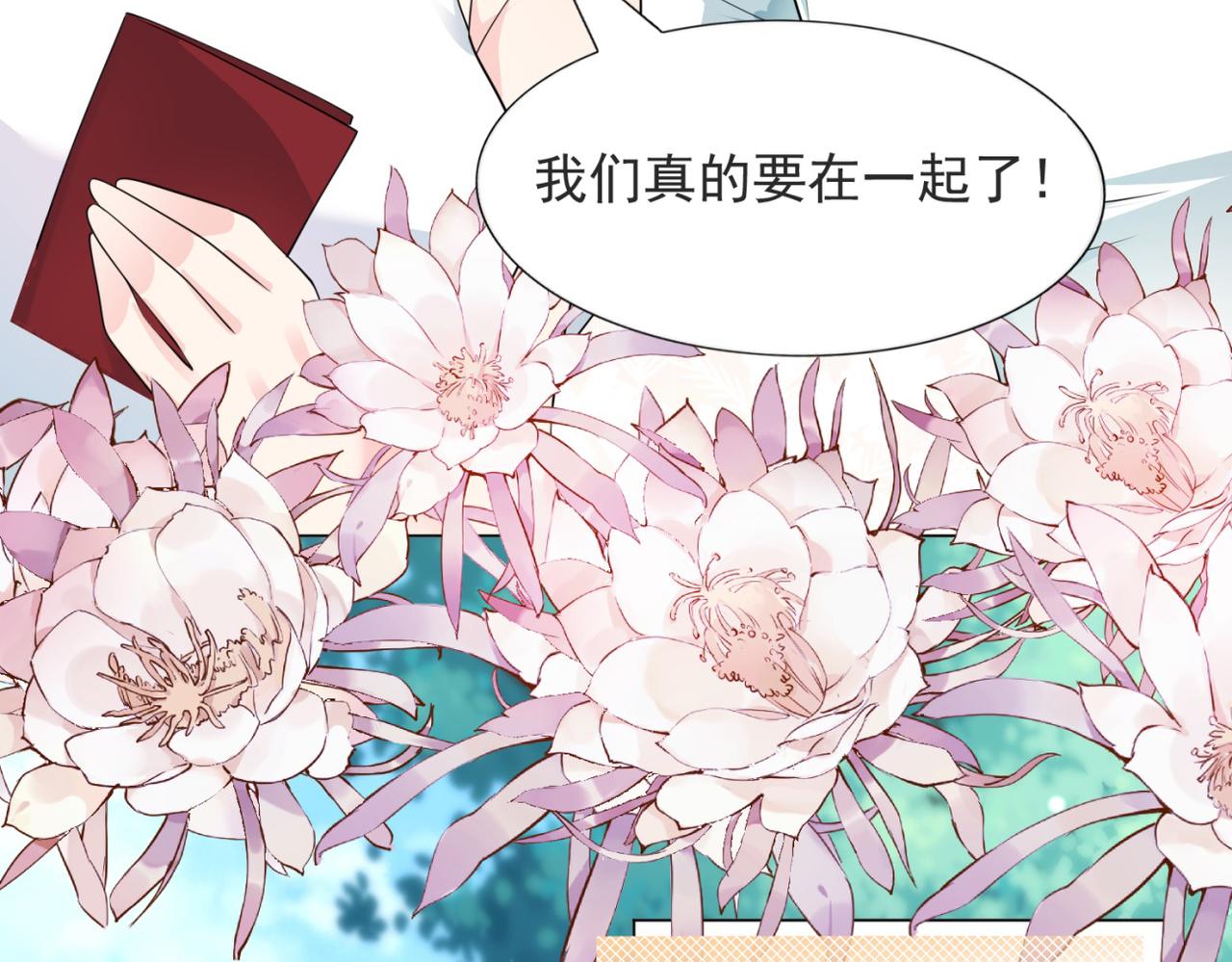 第87话 终于求婚成功20