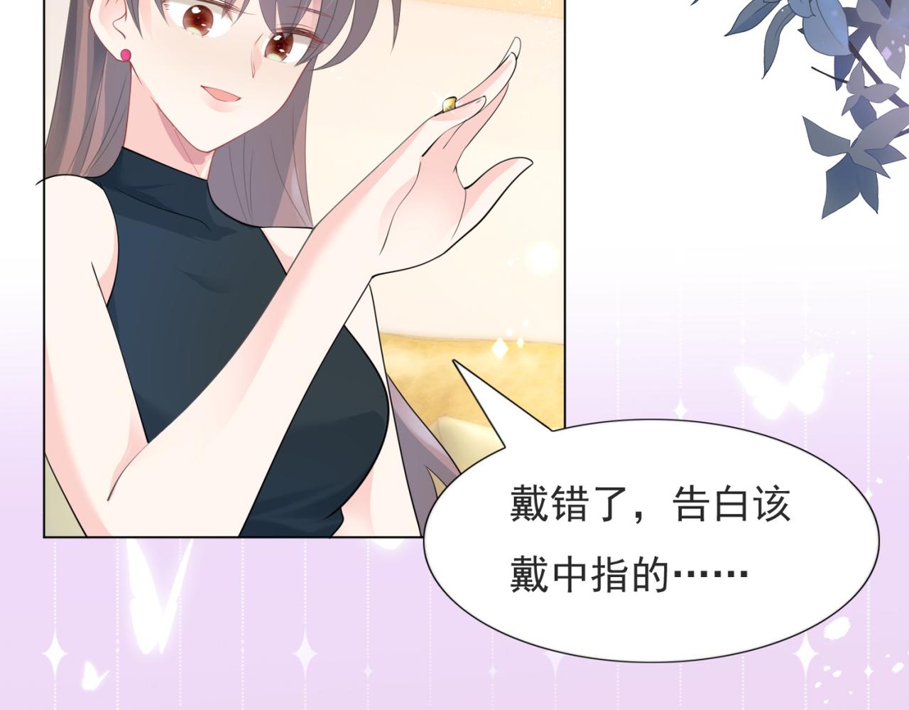 第83话 戴了我的戒指就是我老婆22