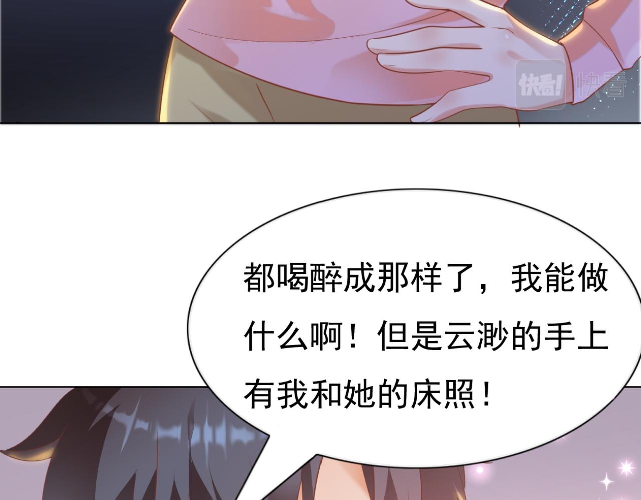 第34话 你的软肋29