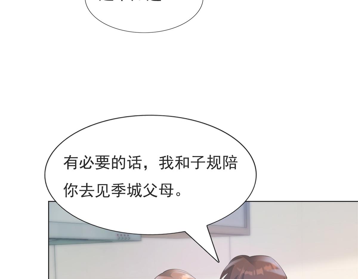 第89话 米达兰失踪了21