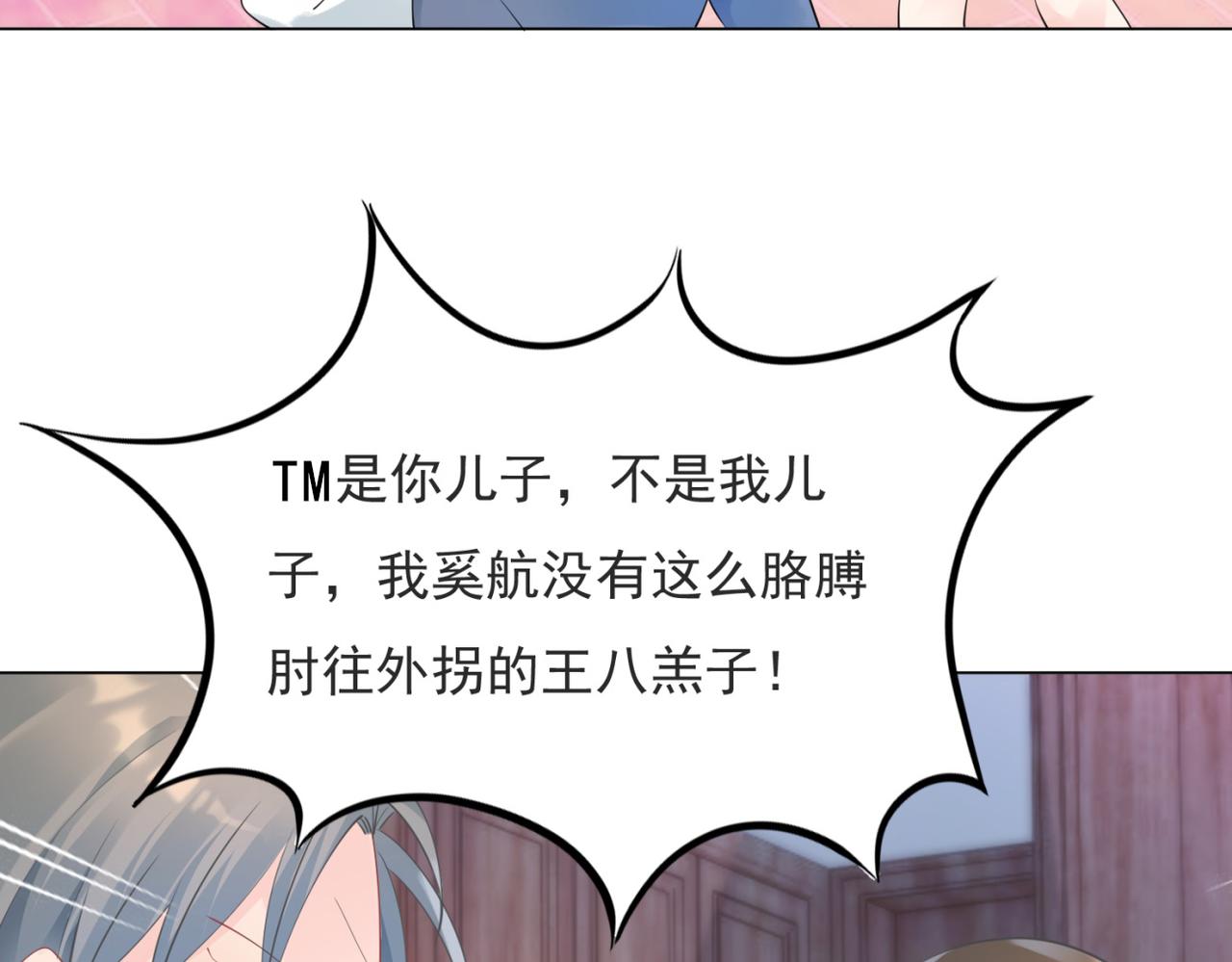 第100话你是谁的季叔叔47