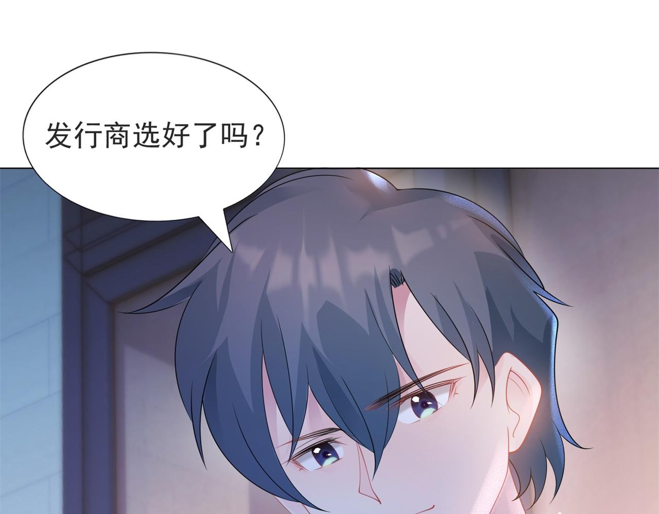 第84话 舆论战爆发10