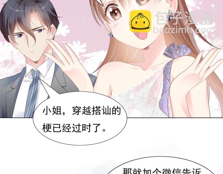 第1话 出轨小姐vs黄金直男35