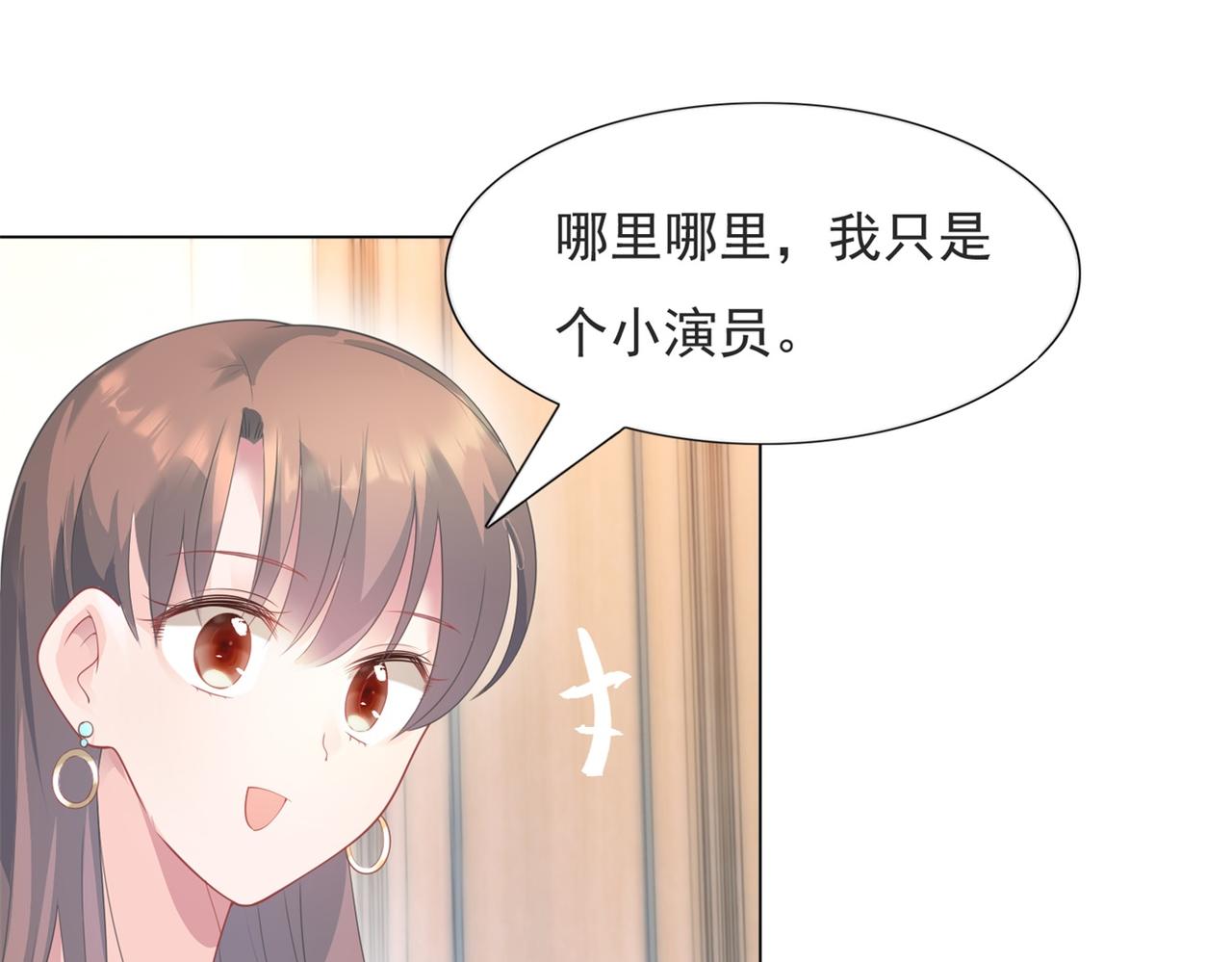 第76话 一无是处的女人37