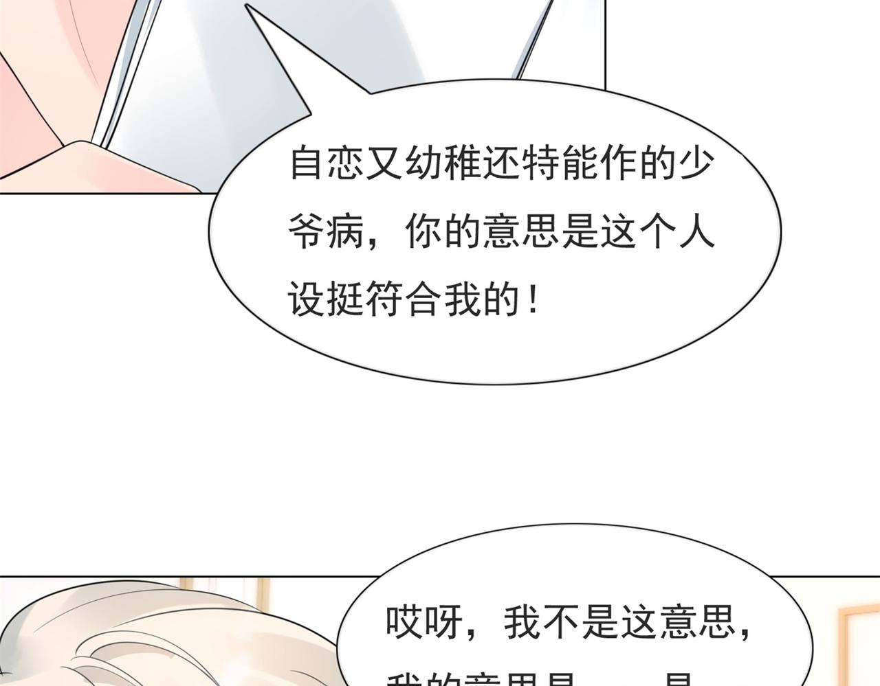 第105话老婆查岗29