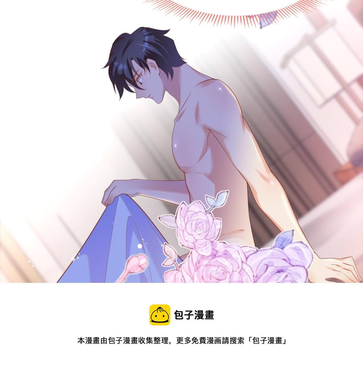 第32话 成年人的你情我愿8