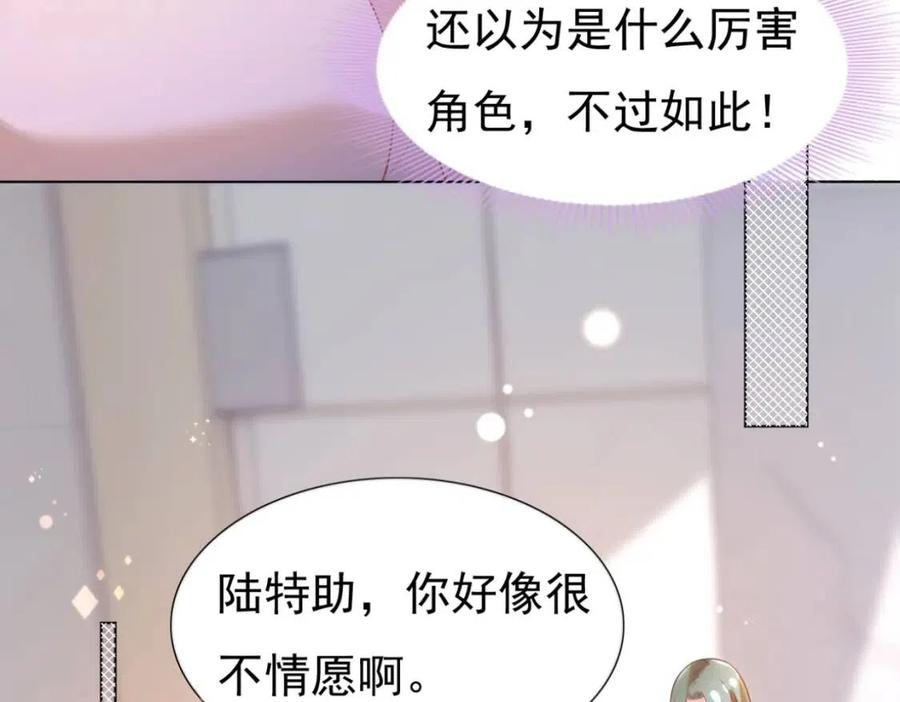 第40话 情敌见面分外眼红23